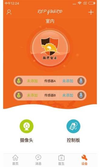 爬盾管家app图2