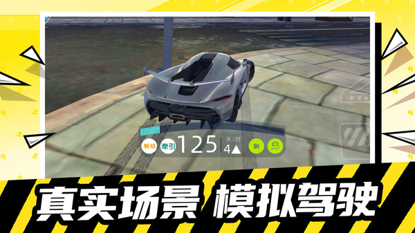 极限冲刺赛车游戏图3