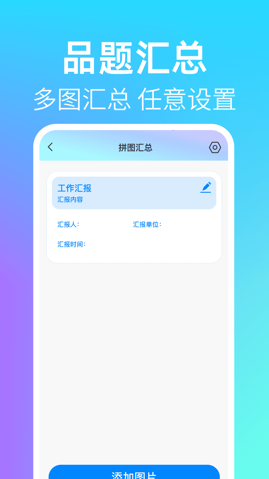 时间定位水印相机app图1