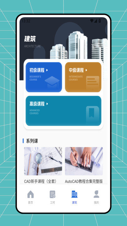 智建云智算软件