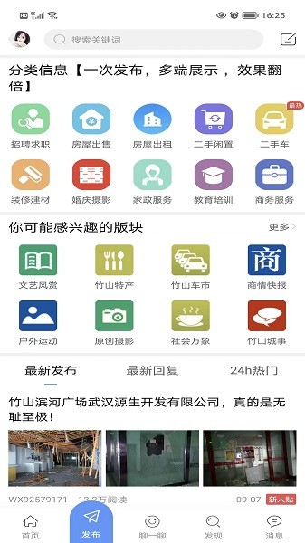 竹山网app图3