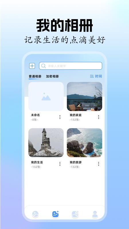 ca修图辅助器app图3