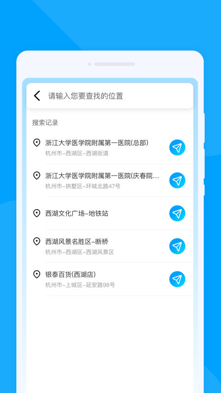 轻翼随行导航app图2