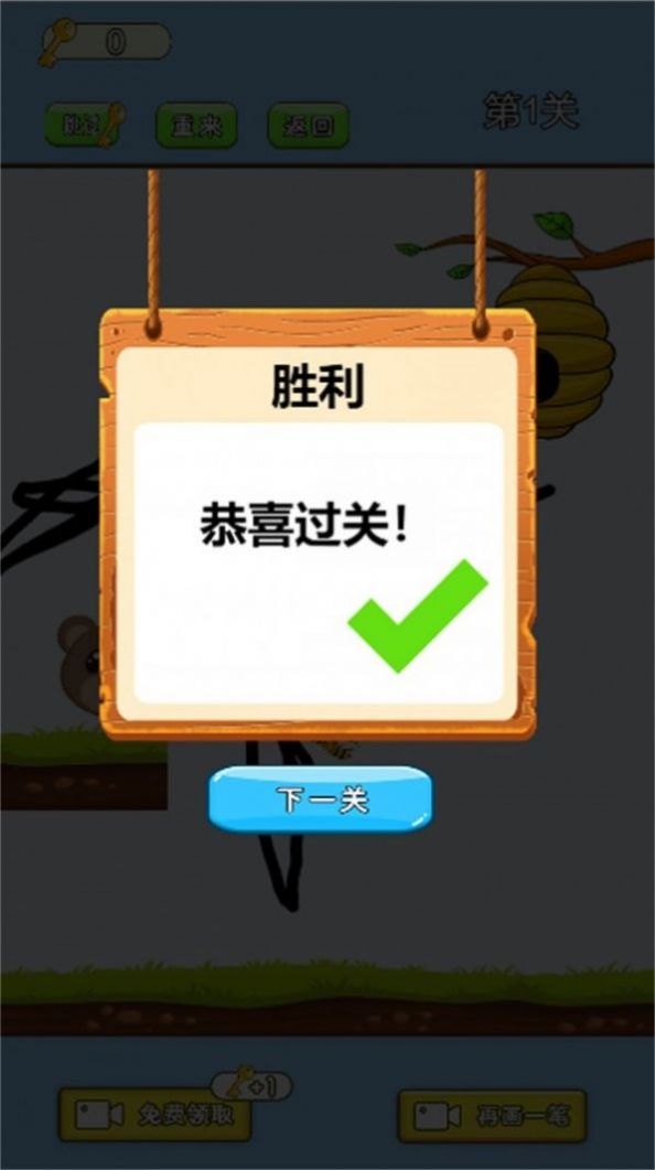 小熊的蜂蜜游戏图2