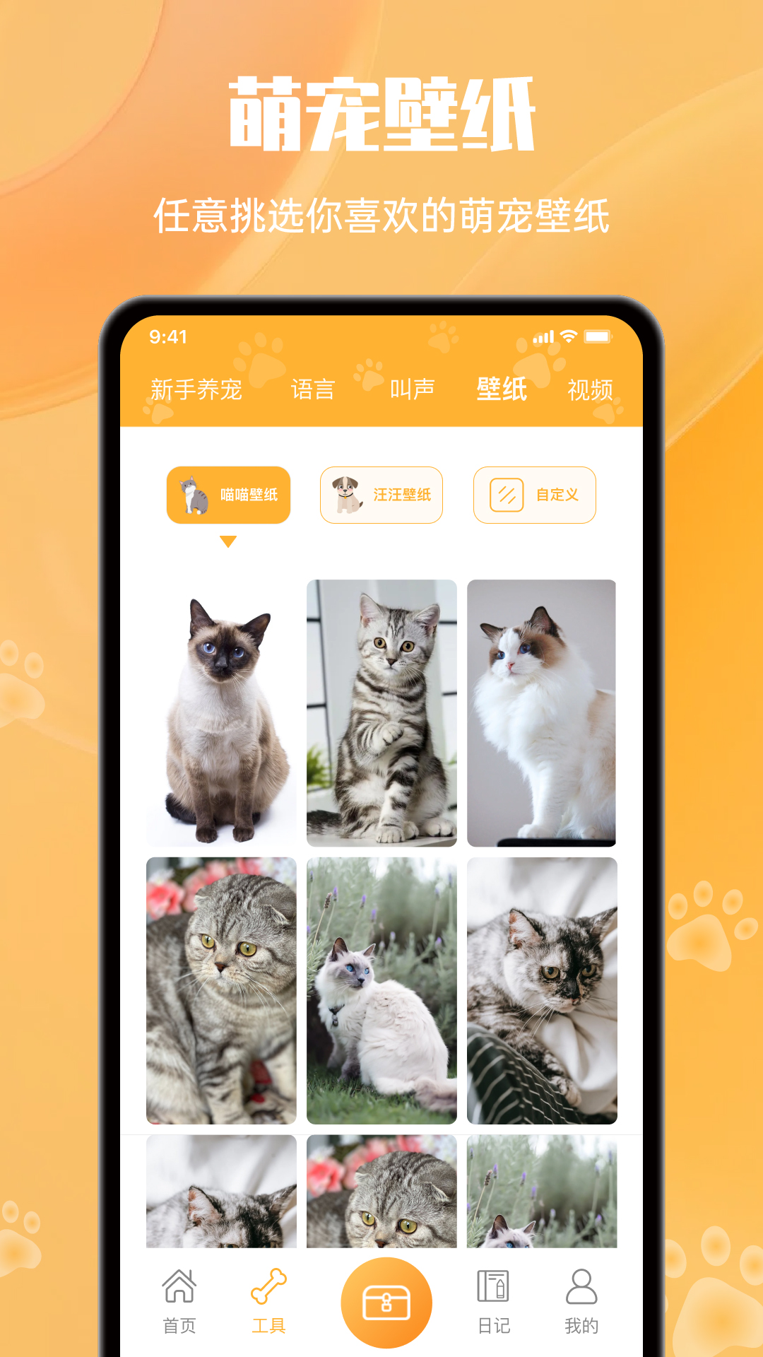 宠物翻译官app图4