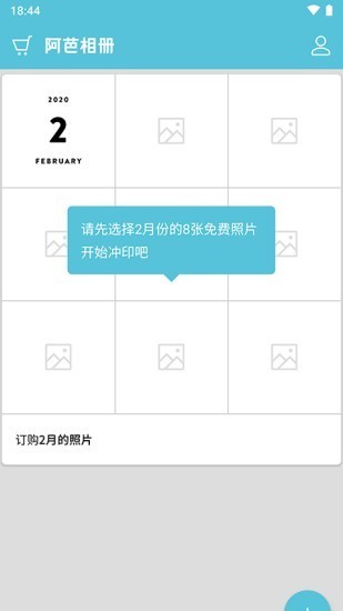 阿芭相册app图2