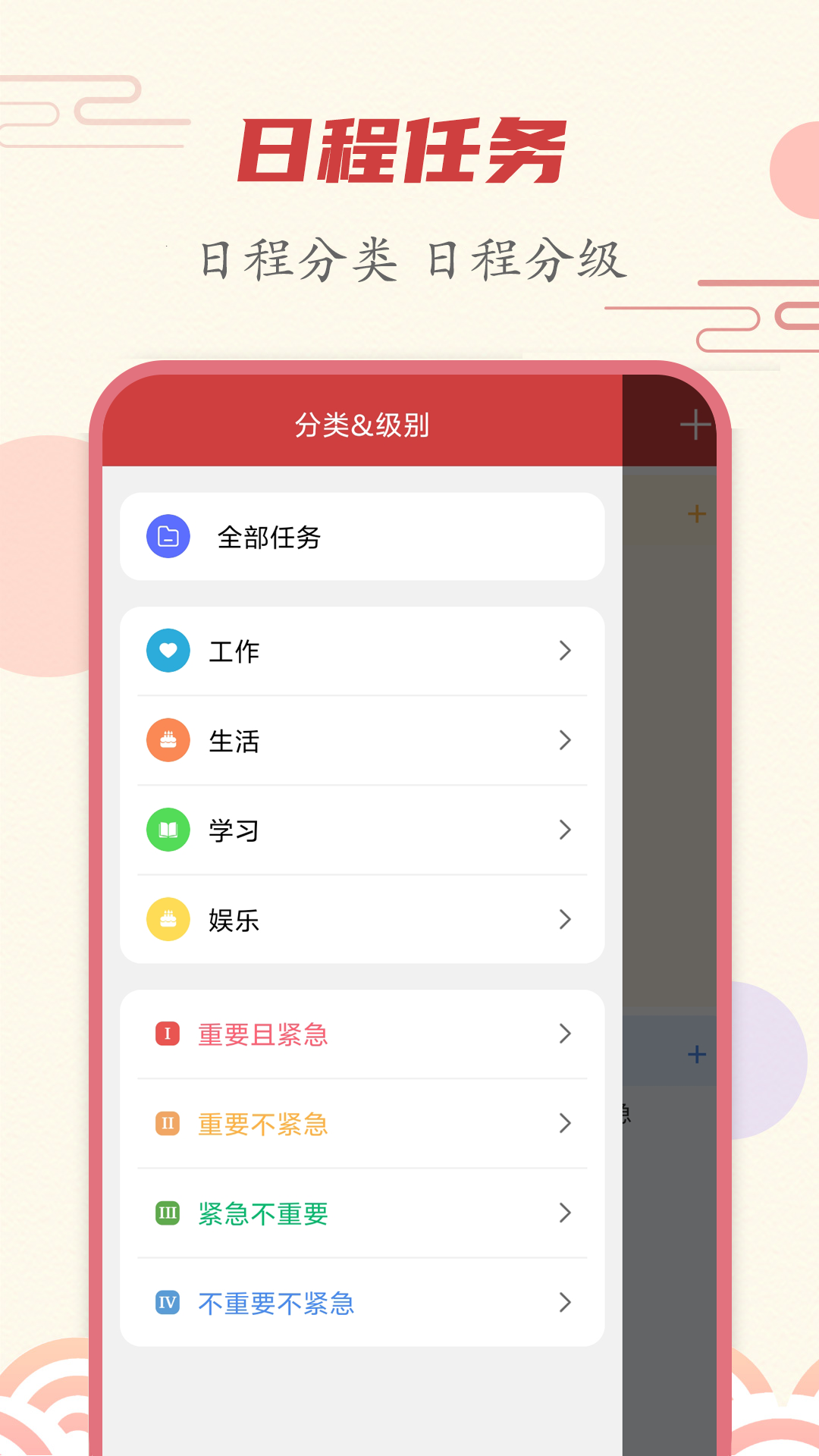 时刻日历手机版图2