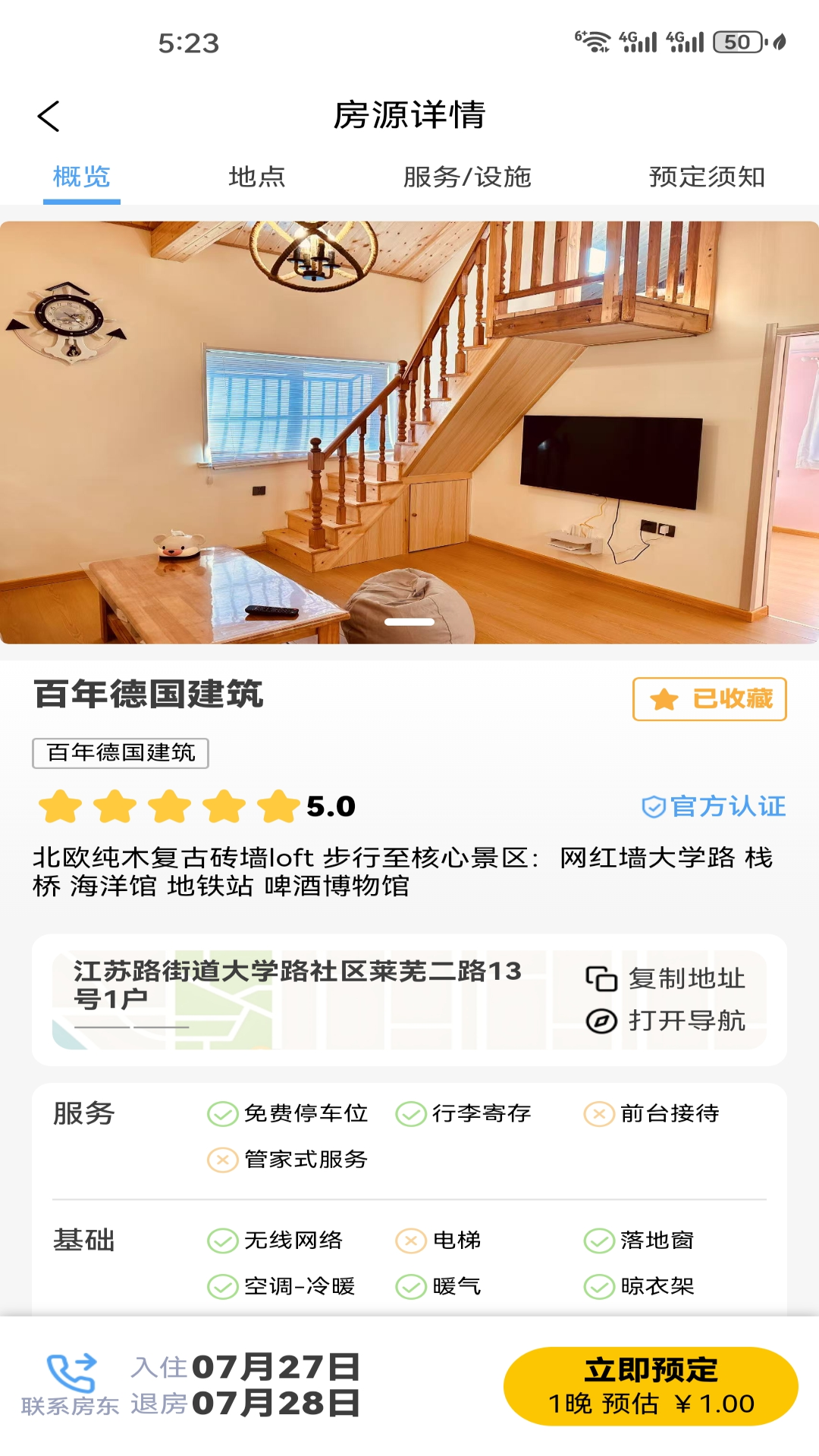 住在青青岛手机版图2