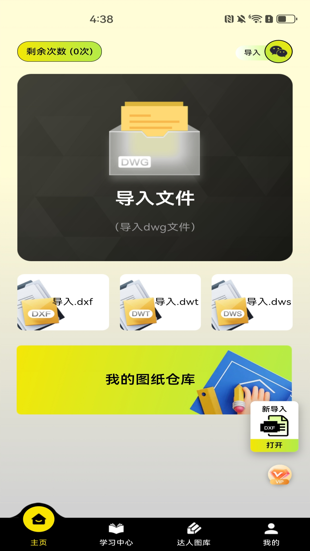 一键CAD看图app图2