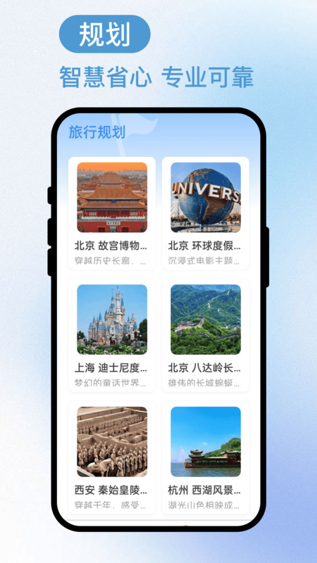 浮光旅迹app图2