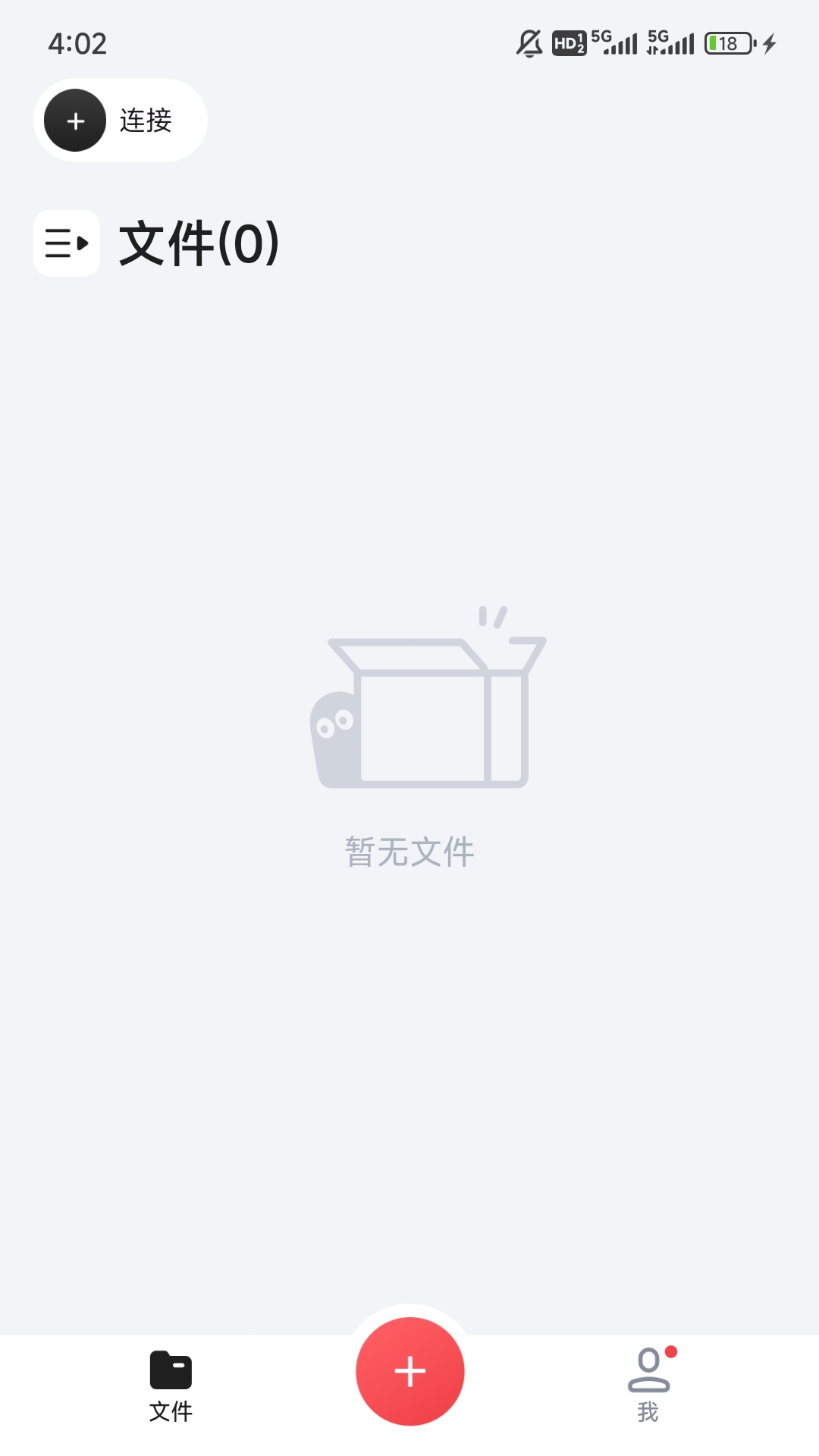 PLAUD软件图1
