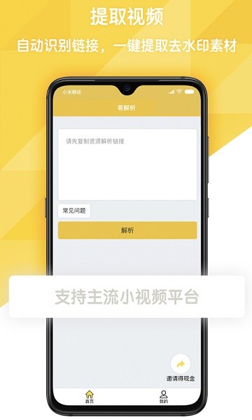 易解析软件图3