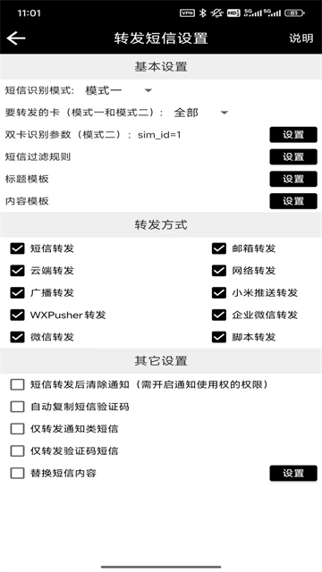 双卡助手app图1