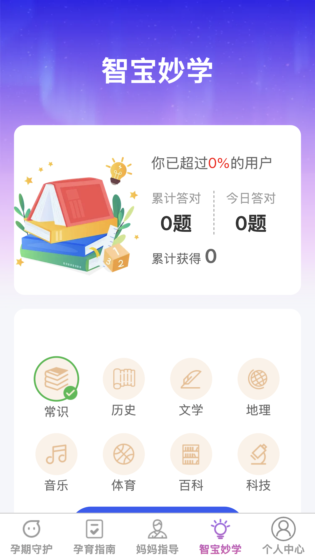 灵动智宝软件图3