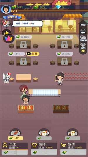 晚间烧烤摊游戏图1