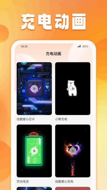 菠萝充电app