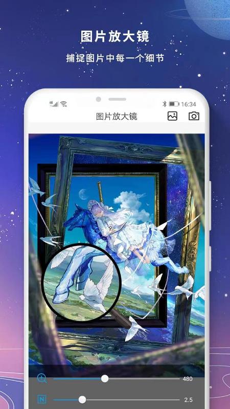全力放大镜app图3