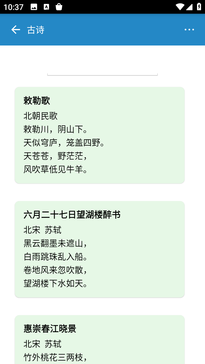 超级数据查看器手机版图2