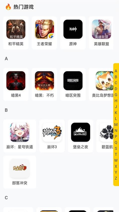 游戏接单app图1