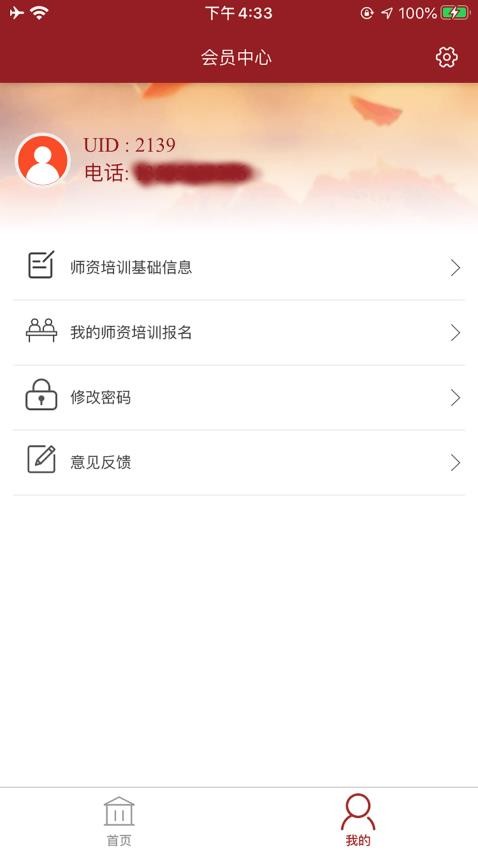 国音美育app图2