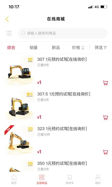 易初明通app