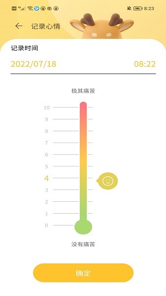医鹿相伴app图1