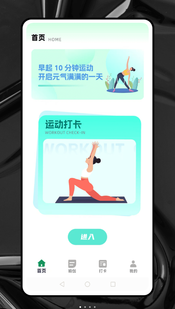 乐刻健身官网版