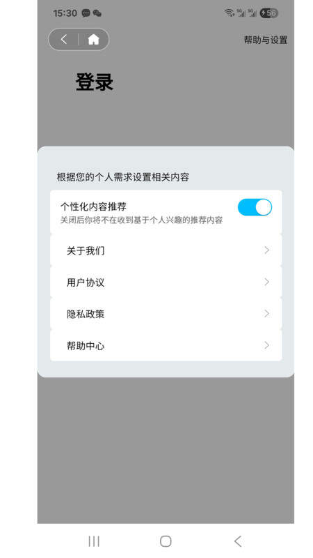 弟弟代打app图1