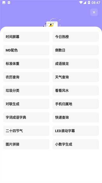 柚子空间app图3