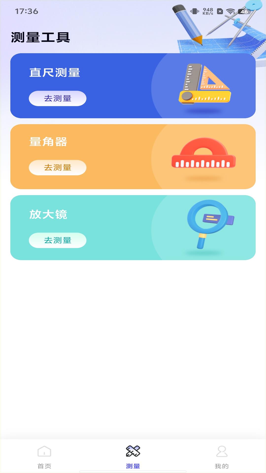 CAD看图神器app图3