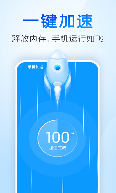 2345清理王app图2