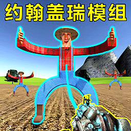 盖瑞沙盒模组手机版图标
