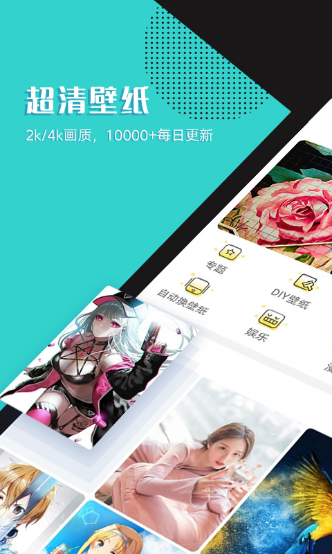 秀壁纸app图4