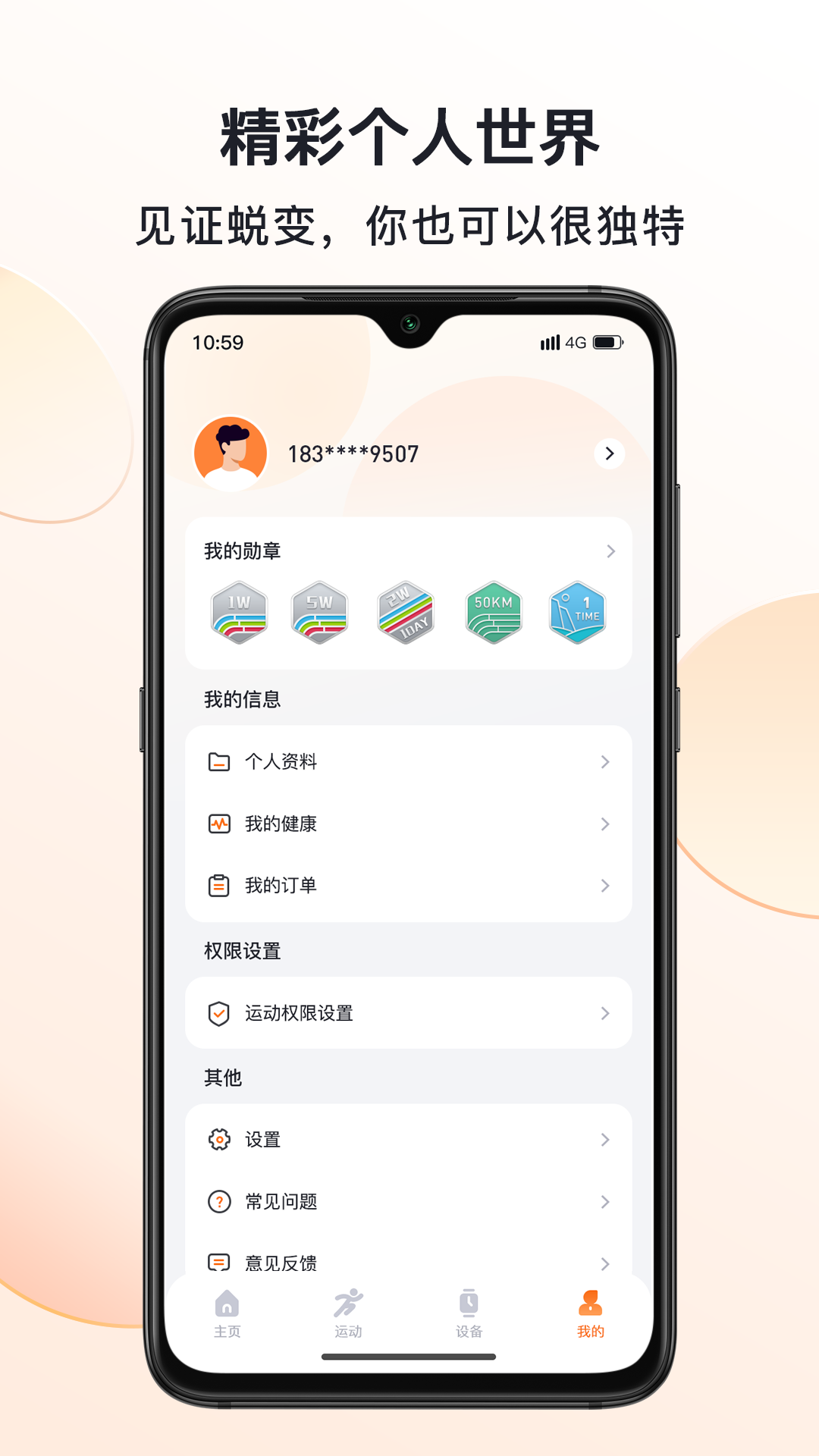 MActivePro软件