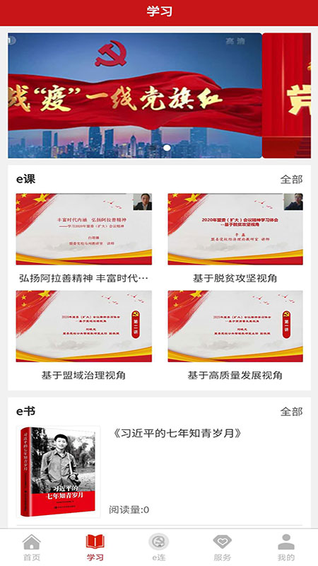 驼乡e站官网版图1