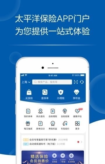E家人手机版app图3
