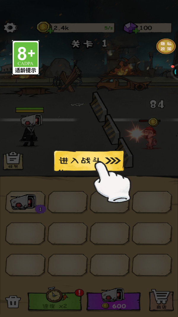 突围行动游戏图4