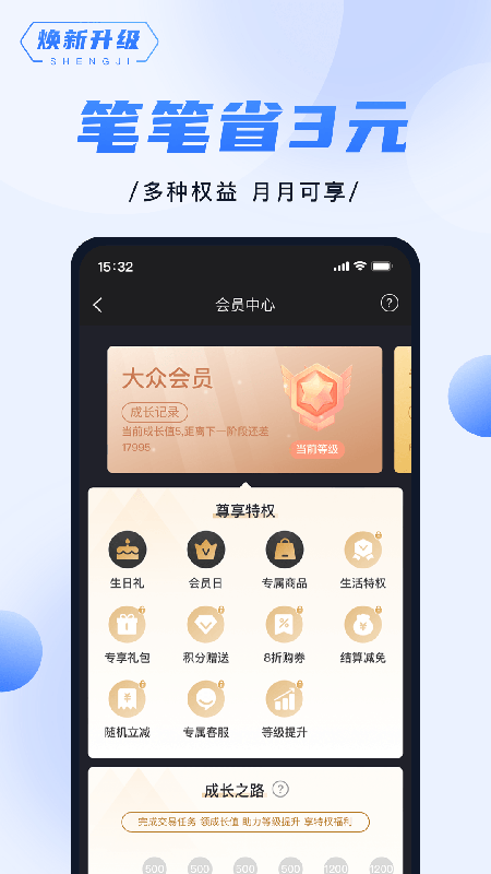 随行付Plus软件图1