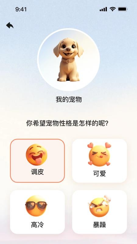 游宠app图2
