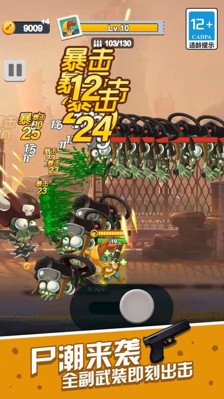 一起射击吧游戏图2