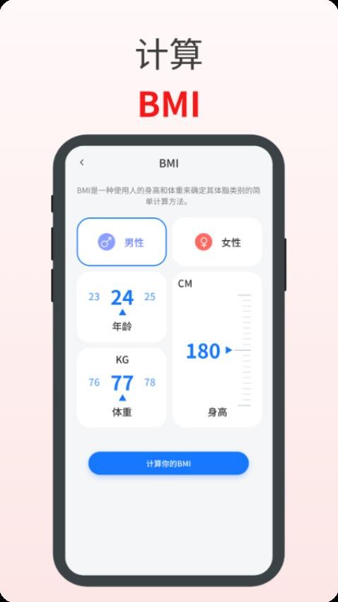 血压血氧心率宝app图2