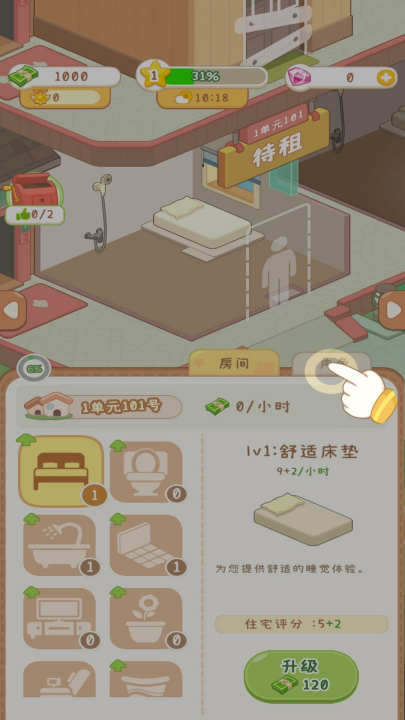 开家养老院游戏图3
