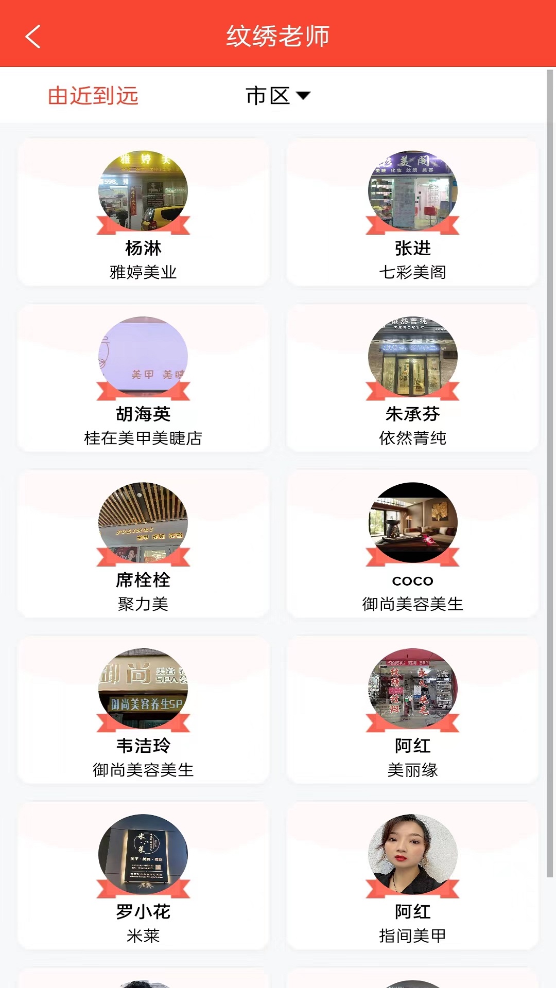 蓬蓬绣软件图1