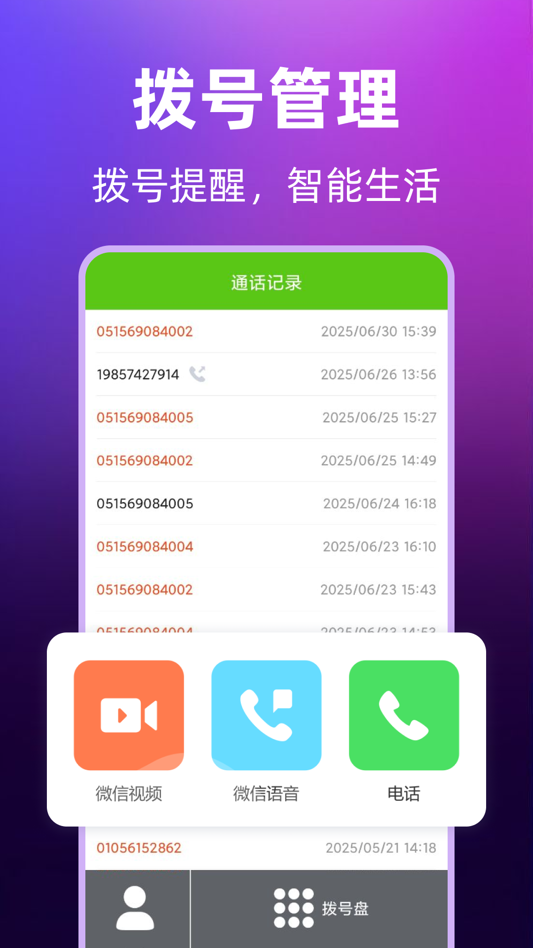 极简桌面app