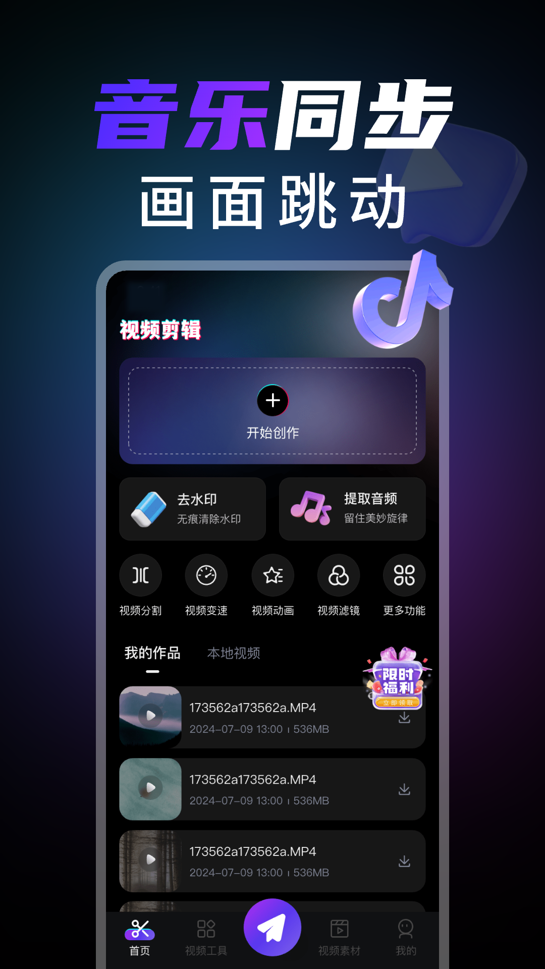 vue视频编辑app图2