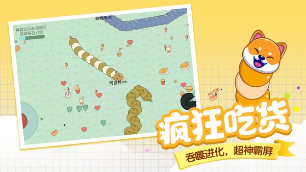 贪吃蛇美食大作战游戏图2