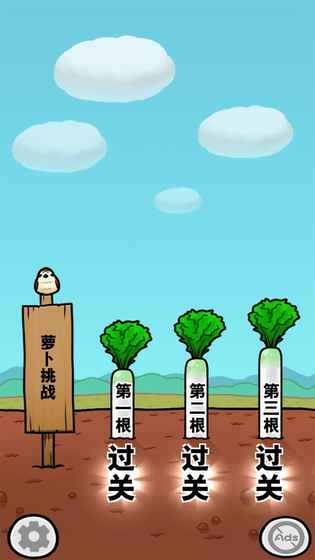 抱紧大根的女高中生游戏图1