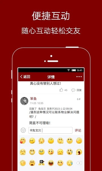 爱生活爱夹江app图2