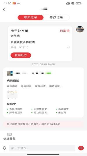 怡宁网院平台医生app图1