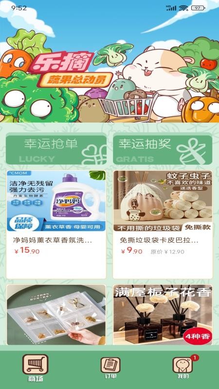 乐摘app